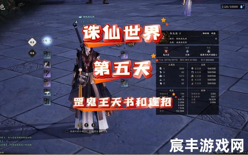 诛仙手游 仙鬼王_诛仙手游仙鬼王打架连招技巧和注意事项详解，诛仙手游王者争霸助战_诛仙王者争霸赛奖励