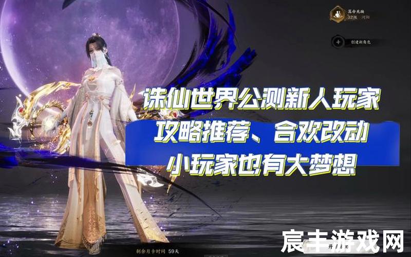 诛仙手游200道法;诛仙手游6000万道法，诛仙手游合欢攻略、诛仙手游合欢走什么路线厉害