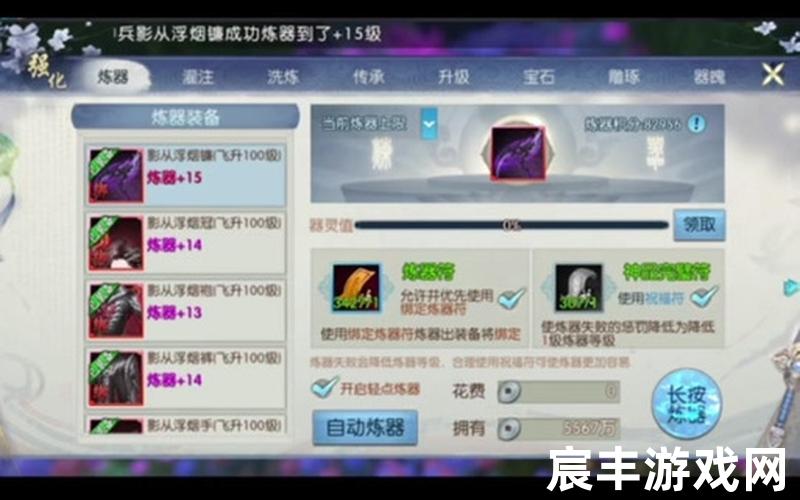 诛仙手游200w道法养成、诛仙手游200w道法养成多少，新诛仙手游炼器、新诛仙手游炼器属性表