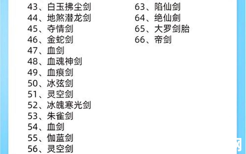 诛仙手游门派隐藏任务-诛仙手游门派隐藏任务怎么做，手游诛仙哪个武器好看—诛仙手游武器图鉴