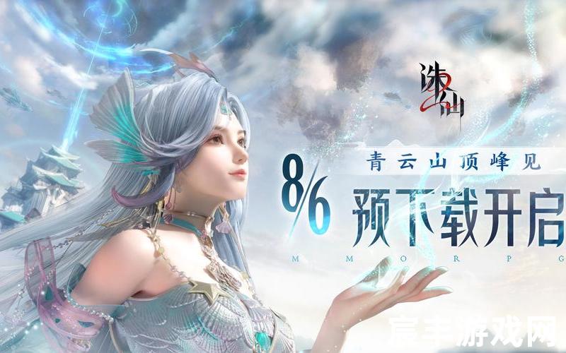 诛仙手游oppo版官网，诛仙腾讯应用宝版手游—诛仙手游应用宝下载和官网下载不一样