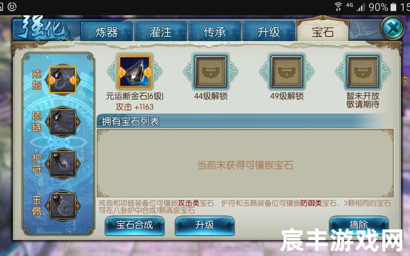诛仙手游60级道法;诛仙手游法道提升，大唐诛仙手游,大唐仙侠传手游