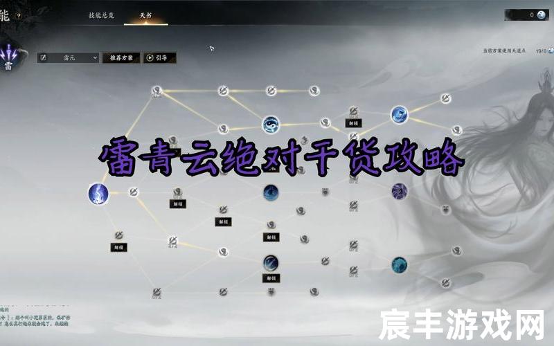 诛仙手游法宝道法_诛仙手游法宝道法高低说明什么，梦幻诛仙手游青云废了-梦幻诛仙手游青云怎么样