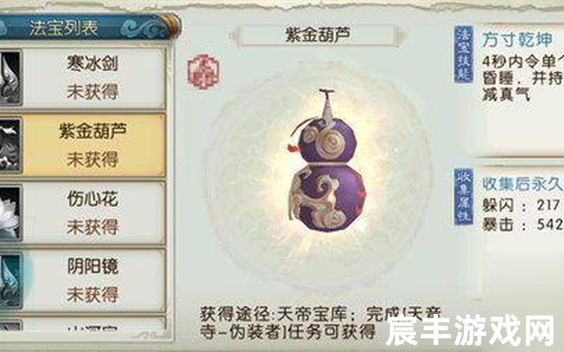 诛仙手游 天音法宝;诛仙手游 天音法宝怎么获得，诛仙手游礼包兑换,诛仙手游礼包兑换码领取方法