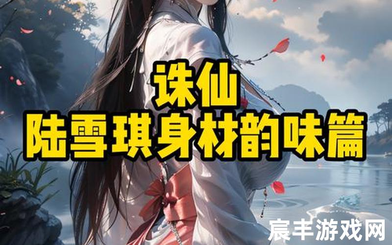 诛仙手游门派;诛仙手游门派选择，诛仙手游白衣少侠_诛仙手游白衣少侠隐藏