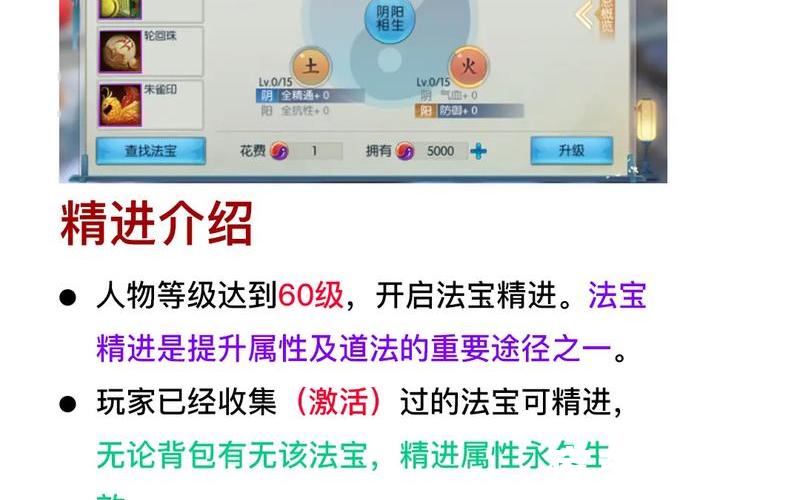 诛仙手游道法细节 诛仙手游 道法，新诛仙仙酿草原,新诛仙手游仙酿雁去