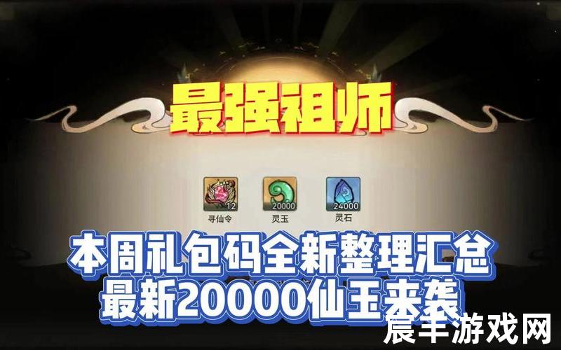 诛仙手游法宝道法高低 诛仙手游法宝道法成长值怎么计算，诛仙弑神手游礼包码(诛仙弑神手游礼包码怎么用)