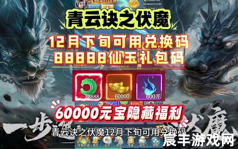 诛仙手游账号，梦幻诛仙手游礼包app(梦幻诛仙手游最新兑换码)