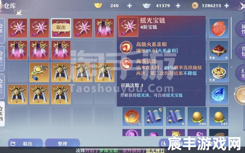 诛仙手游ios新手礼包诛仙手游官方礼包，诛仙手游云梦终极法宝,诛仙手游云梦最强法宝