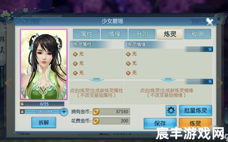 诛仙手游酒商任务清香，诛仙手游情侣角色起名 诛仙游戏情侣名
