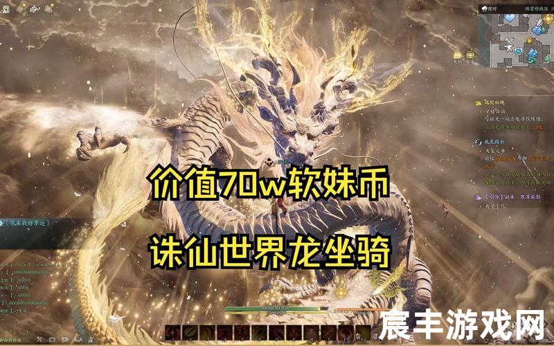 诛仙手游3000w鬼王攻略诛仙手游鬼王玩法，诛仙隐藏坐骑蒲公英诛仙手游坐骑蒲公英隐藏任务怎么做？