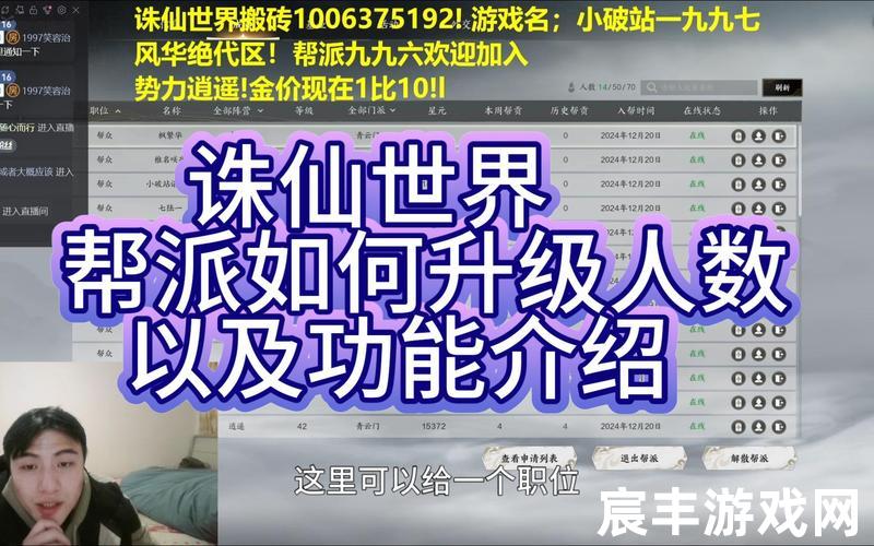 诛仙手游3000W道法光圈，诛仙手游帮派约战规则、诛仙手游进帮多久可以打逆袭
