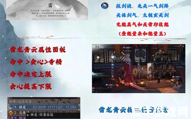 诛仙手游道法光效—诛仙手游道法光效怎么弄，诛仙手游2018青云废了;诛仙手游青云最强攻略贴吧