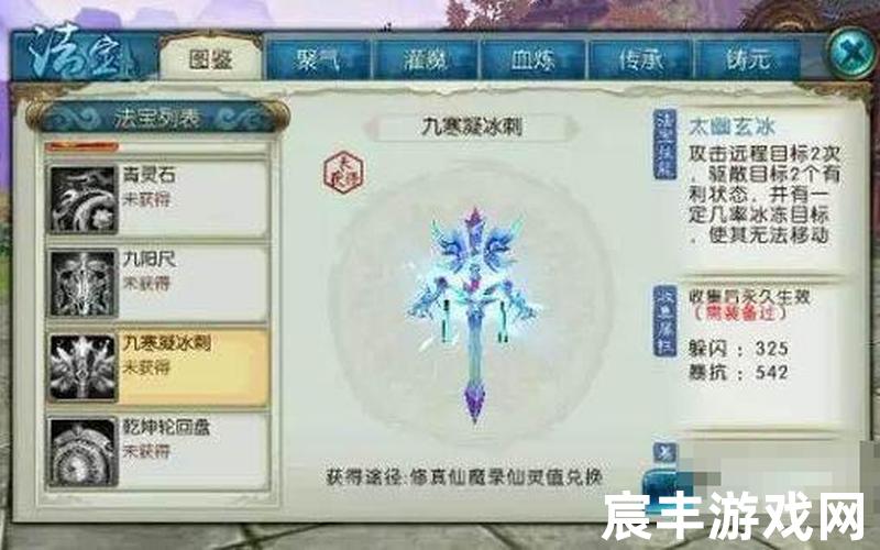 诛仙手游隐藏任务法宝九阳尺_诛仙九阳尺任务怎么做，诛仙手游宠物好不好洗-诛仙手游宠物怎么洗最好