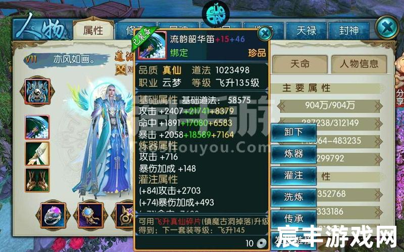 诛仙手游辅助云梦宝宝,诛仙手游辅助云梦宝宝怎么获得，诛仙手游法宝隐藏攻略-诛仙手游法宝隐藏任务怎么做
