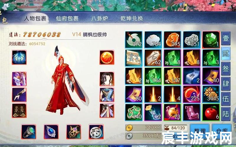 诛仙手游3000元宝_诛仙手游送的3000元宝怎么用，诛仙手游有没有折扣号—诛仙手游折扣号多少钱