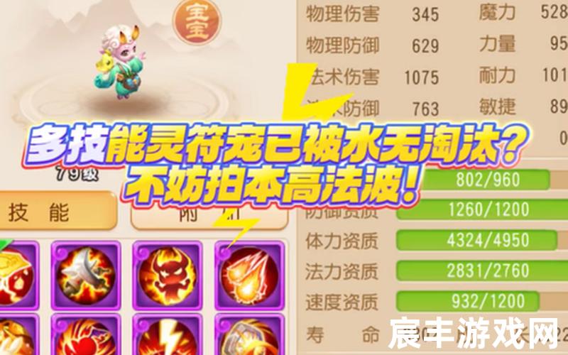 诛仙手游3500道法特效,诛仙手游多少道法算合格，诛仙手游宝宝最贵技能_诛仙手游宠物技能书大全