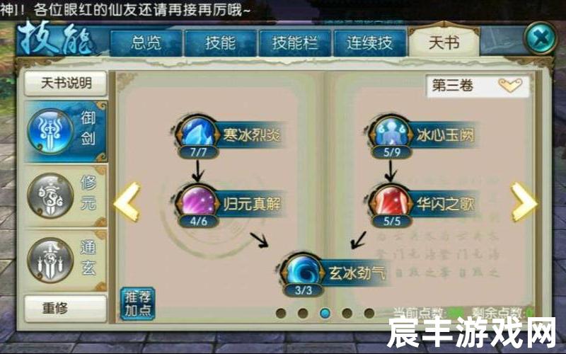 诛仙手游阵灵卡转换诛仙手游阵灵怎么弄，诛仙手游青云七劫爆力、诛仙手游青云七劫技能加点图解