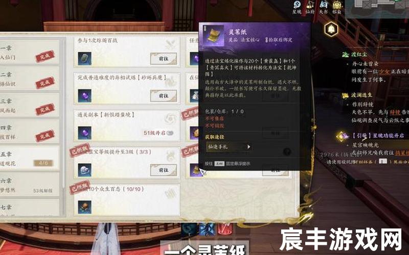 诛仙手游法宝获取攻略,诛仙手游法宝收集攻略，诛仙手游仙府选址;诛仙手游仙府怎么玩 构建属于自己的小家