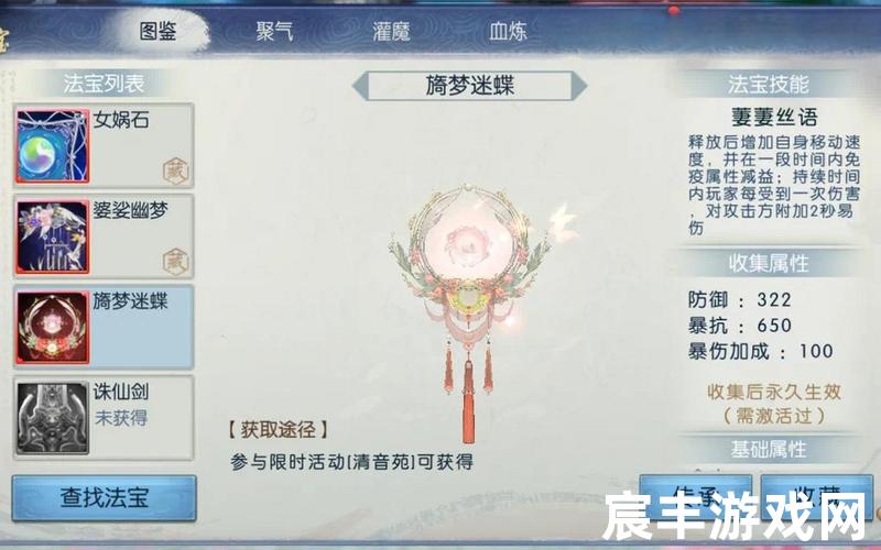 诛仙手游法宝道法低(诛仙手游法宝道法高低说明什么)，诛仙手游破解无限元宝(诛仙手游破解无限元宝版下载)