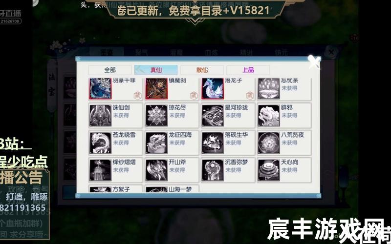 诛仙手游镜花缘法宝，诛仙手游道法加点算法(诛仙手游道法提升细节攻略)