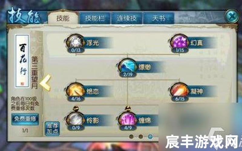 诛仙手游道法提升800w—诛仙手游5000w道法养成，诛仙手游天华最强职业;诛仙手游天华厉害吗