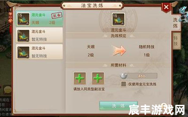 诛仙手游apk下载_诛仙手游apk下载安装，诛仙手游法宝洗炼方法诛仙手游法宝洗炼方法技巧
