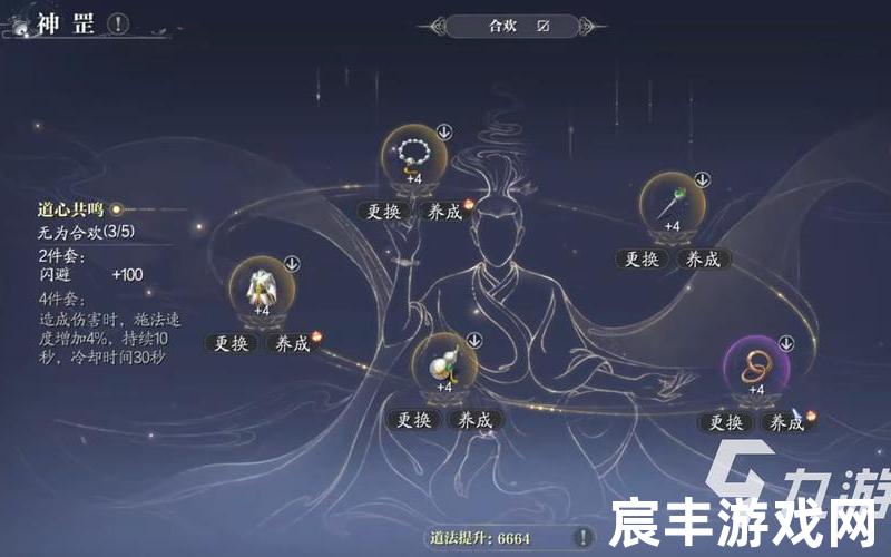 诛仙手游v1最终道法(诛仙手游道法提升攻略2020)，诛仙手游苹果和安卓(诛仙手游苹果和安卓区别)