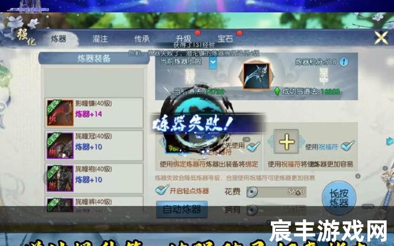 诛仙手游道法最高，诛仙手游2018炼器攻略,诛仙手游炼器概率官方公示