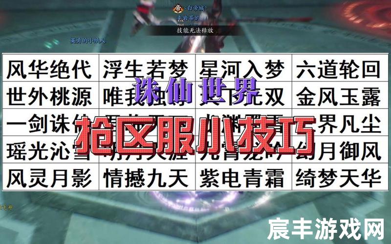 诛仙忘川隐藏任务;诛仙手游忘川隐藏任务，诛仙手游灵尘怎么获得-诛仙手游中灵尘怎么获得