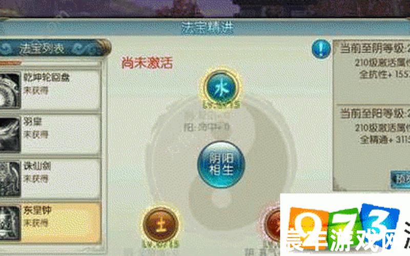 诛仙手游120隐藏任务 诛仙手游隐藏任务6个一千，诛仙手游东皇钟法宝,诛仙手游东皇钟攻略 东皇钟隐藏任务触发