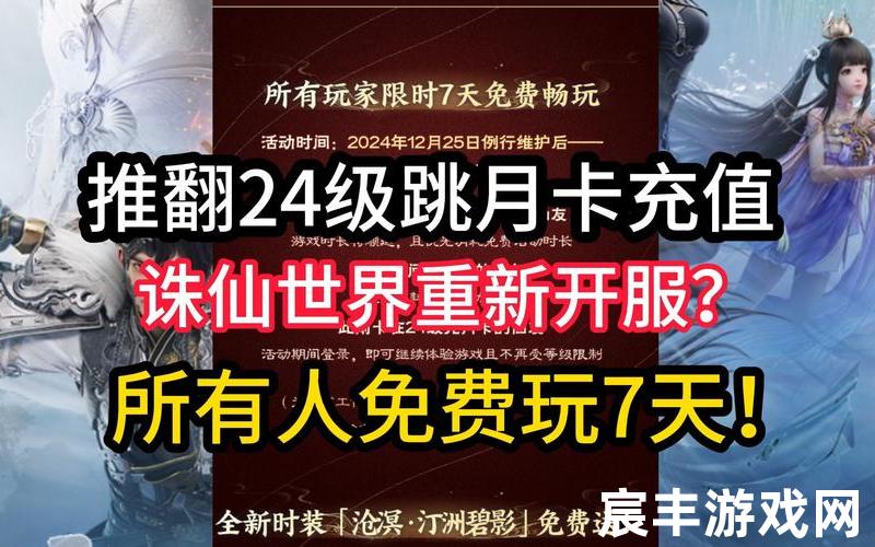 诛仙手游3000道法光圈_诛仙手游多少道法变光，诛仙手游公益服ios-诛仙手游公益服苹果
