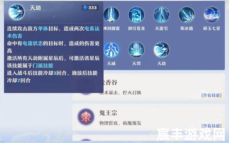 诛仙手游道法是什么(诛仙手游道法是什么职业)，诛仙手游青云修真道法_诛仙青云修真怎么加点攻略