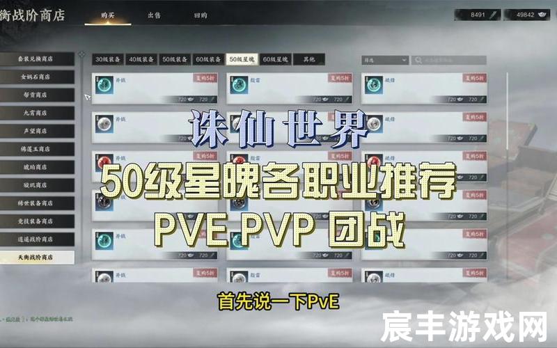 诛仙手游阵灵搭配2018;诛仙手游阵灵搭配暴伤攻略，诛仙手游鬼王星魂攻略-诛仙鬼王星魂搭配推荐