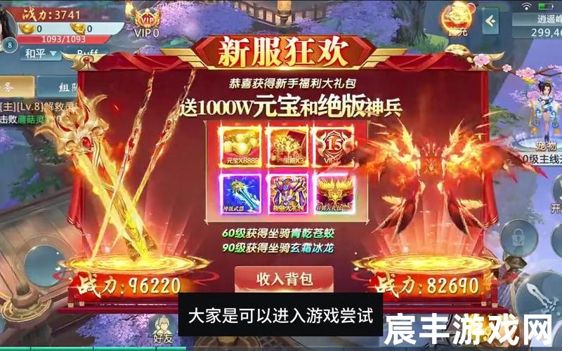 诛仙手游逍遥账号 诛仙手游逍遥账号密码，安卓诛仙安卓诛仙剑手游下载