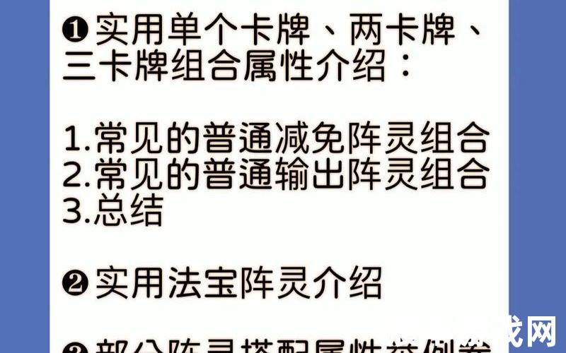 诛仙手游200w道法阵灵诛仙手游阵法搭配最高道法，诛仙手游账号被冻结、诛仙手游被盗号怎么办