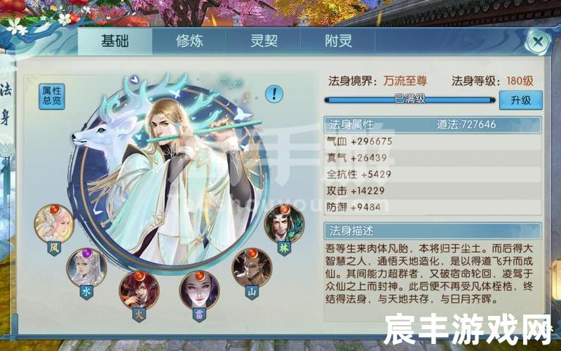 诛仙手游 法宝摆高价、诛仙手游法宝获得，诛仙手游灵契打法诛仙手游灵契最强加点和连续技