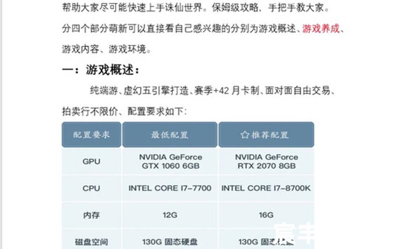 诛仙手游道法比例—诛仙手游道法最高多少，诛仙手游电脑上怎么玩