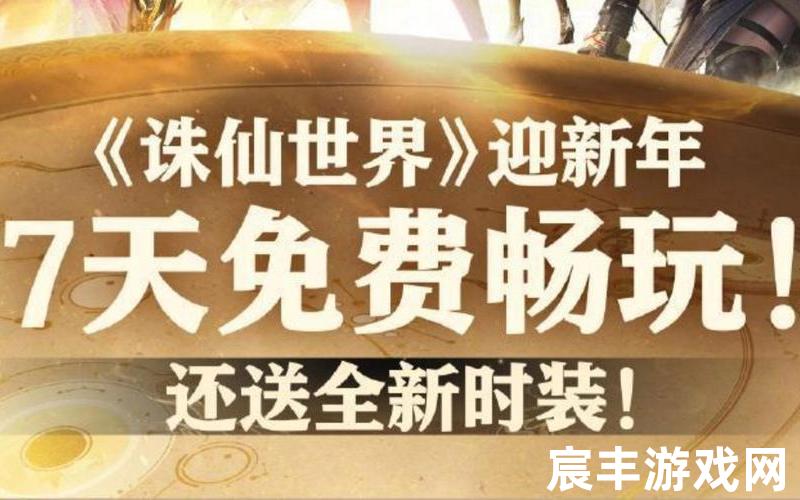 诛仙手游返利(诛仙手游返利啥意思？)，手游新诛仙官网