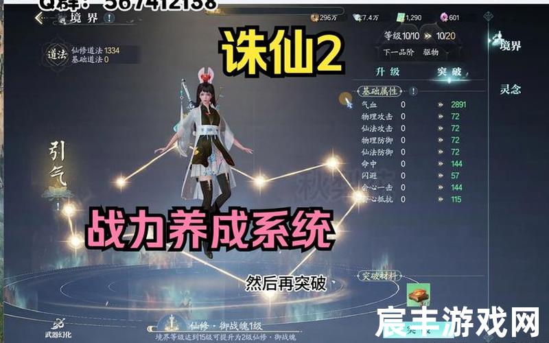 诛仙手游h5小游戏_诛仙手游h5小游戏大全，诛仙手游v1最终道法(诛仙手游道法提升攻略2020)