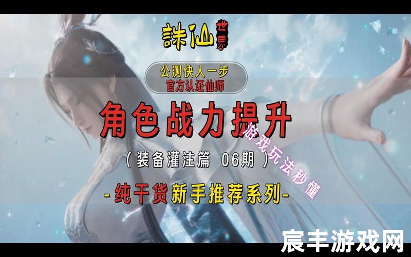 诛仙手游隐藏任务盐巴;诛仙手游挖盐巴，诛仙手游法宝灌注、诛仙法宝灌技能技巧