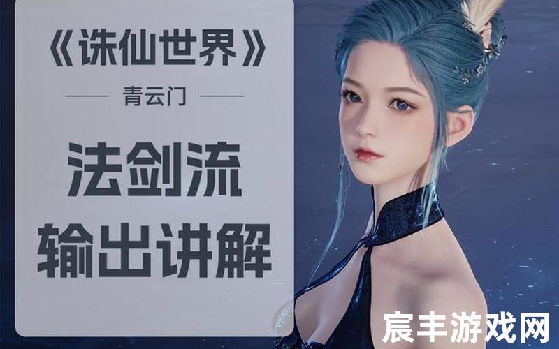 诛仙手游法宝血炼教学诛仙手游法宝血炼教学在哪，青云诛仙手游官网安卓、诛仙手游2020青云细节攻略诛仙手游牛人