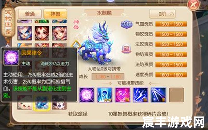 诛仙手游阵灵鬼厉搭配，梦幻诛仙手游装备制造-梦幻诛仙手游装备制造攻略