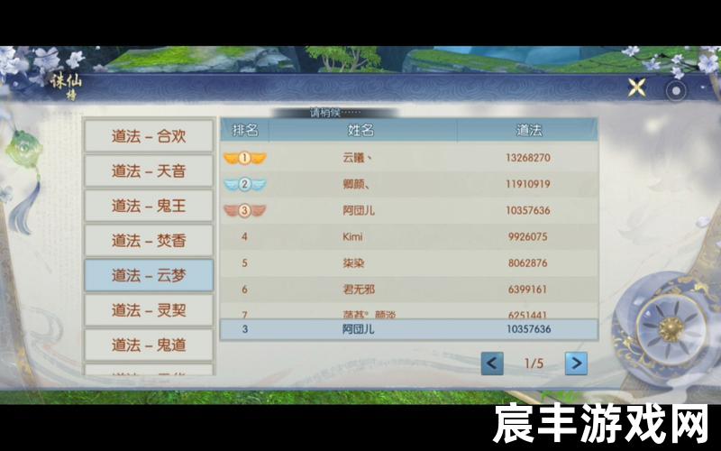 诛仙手游辅助云梦培元,诛仙手游 培元，诛仙手游获得法宝攻略,诛仙手游法宝获得任务大全