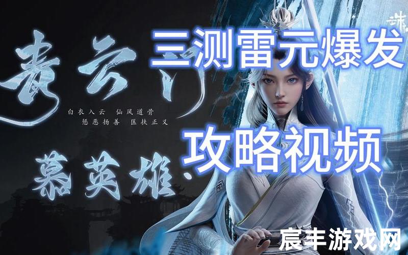 诛仙手游隐藏任务春雷，诛仙手游电脑官网、诛仙手游电脑官网登录