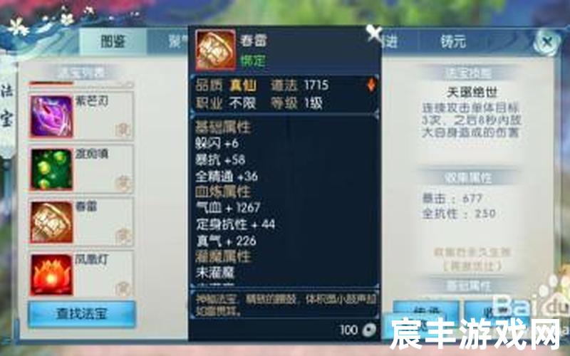 诛仙手游酒商隐藏任务，诛仙仙宝残片怎么获得-诛仙手游仙宝残片和灵宝残片有什么区别