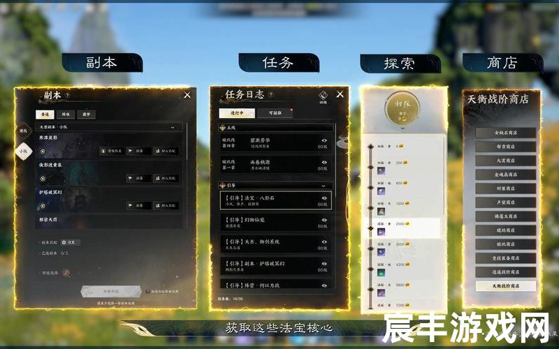 诛仙手游法宝道法排行，诛仙手游法宝聚气_诛仙手游法宝聚气怎么获得