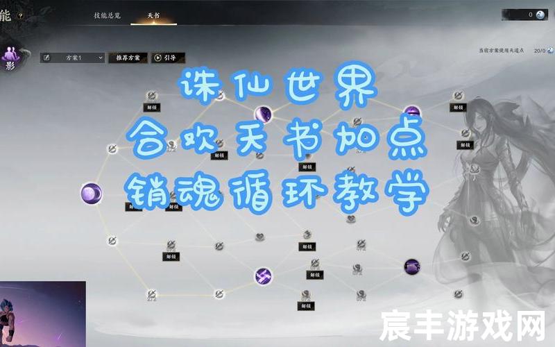 诛仙手游酒隐藏任务，诛仙手游仙合欢诛仙手游仙合欢封神技能