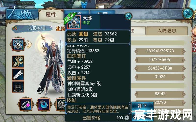 诛仙手游1200道法光环_诛仙手游道法1200光环什么样子，手游诛仙充值积分兑换