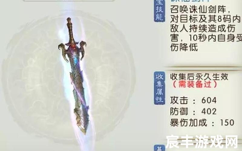 诛仙手游法宝铸元-诛仙手游法宝铸元最高等级是多少，诛仙手游法宝东皇钟-诛仙手游法宝东皇钟怎么获得